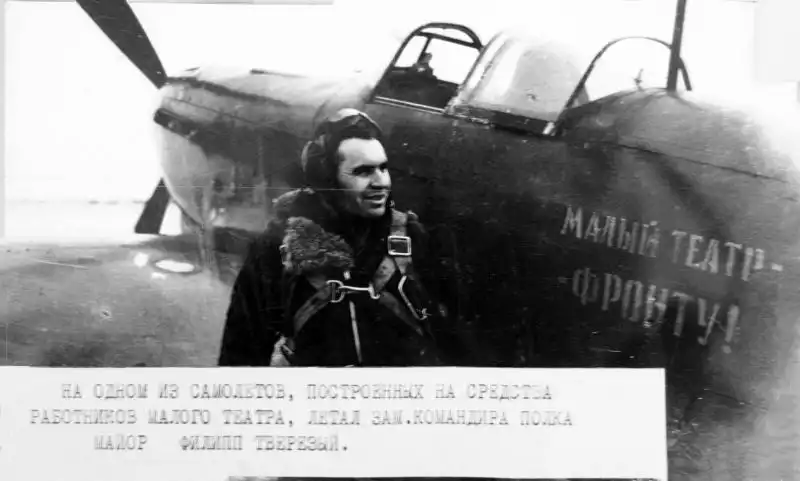 Major Filip Tveryozoy standing beside a Yak-9 fighter donated by the Moscow Maly Theatre, USSR, 1944