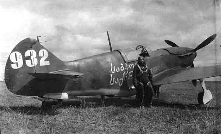 LaGG-3 fighter №932 "For Soviet Georgia"