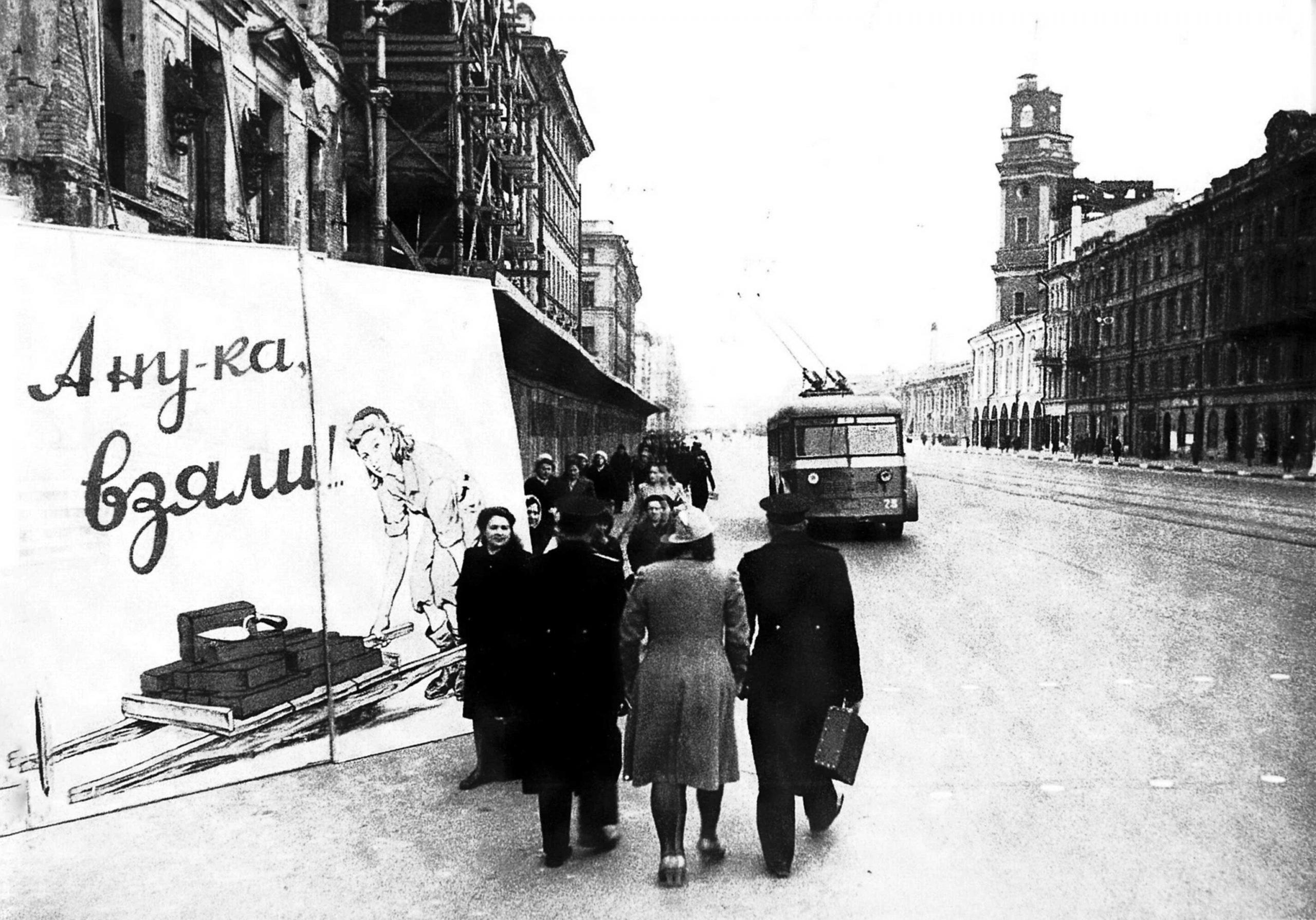 Nevsky Prospect in Leningrad