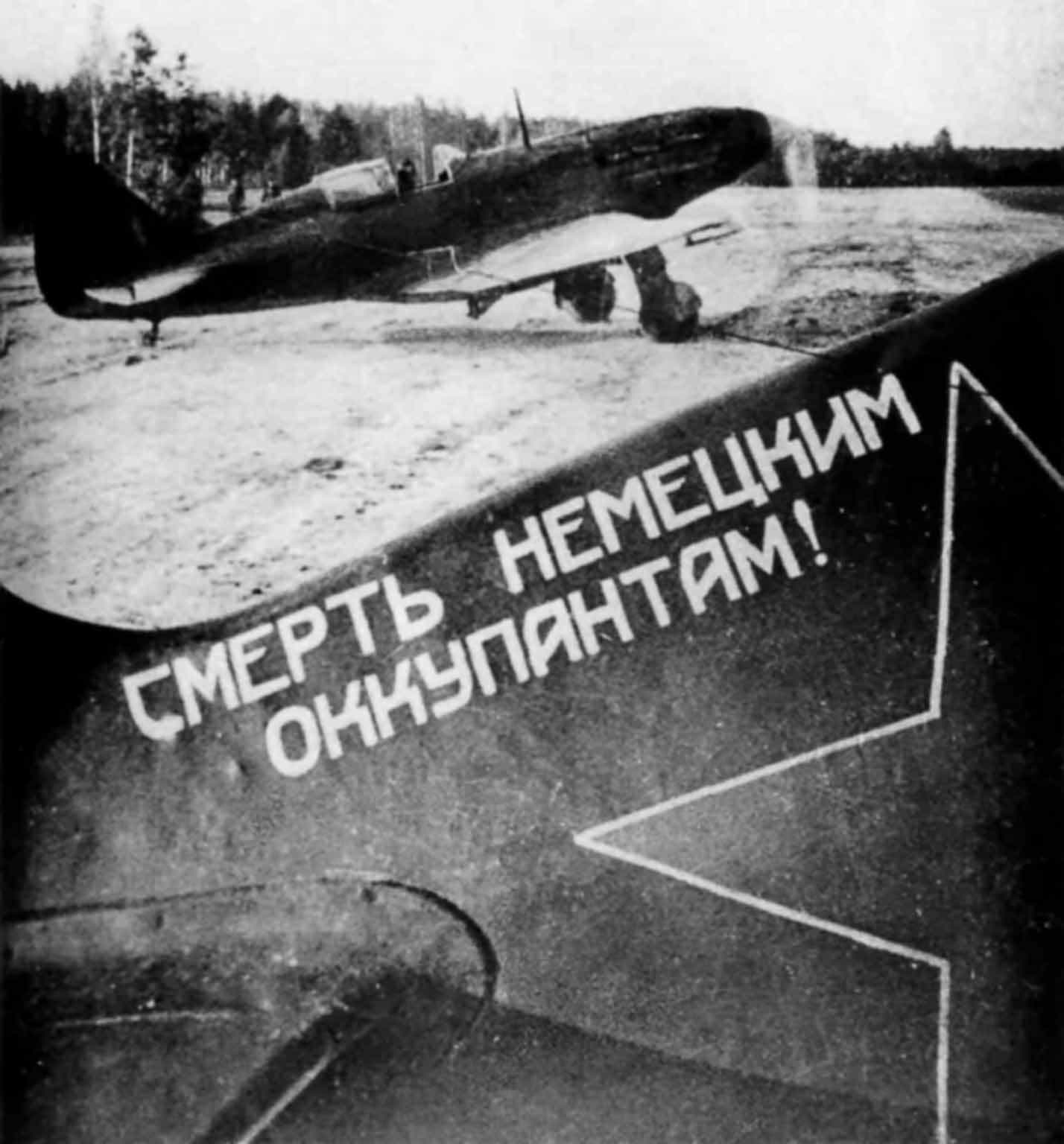 MiG-3 Death to the German invaders